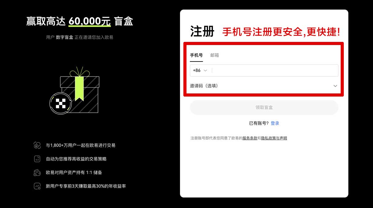 注册安币下载交易所app官方下载链接_安币app下载账户步骤