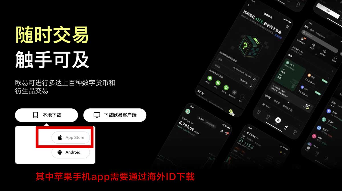 安币下载交易所app官方下载链接_安币app下载充值资金方法